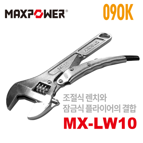 MX-LW10 몽키 락킹플라이어 바이스그립 플라이어